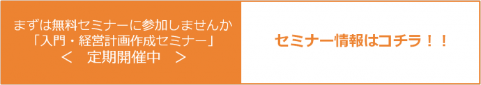 セミナー案内 セミナー案内