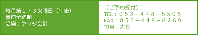 相続相談会 相続相談会 案内