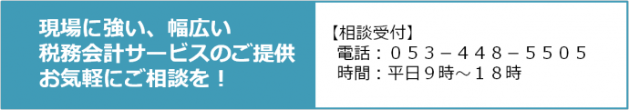 税務会計バナー 税務会計バナー