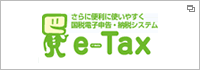 e-Tax