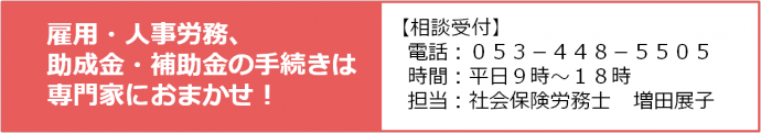 問い合せバナー