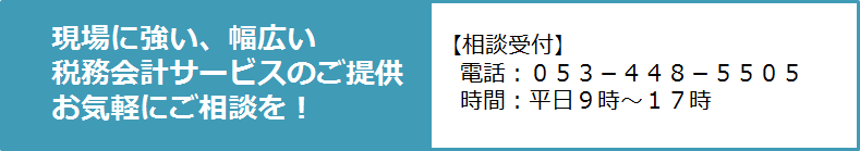 税務会計バナー